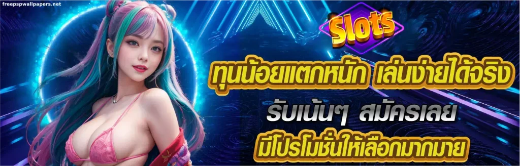 สล็อต789 แตกง่าย