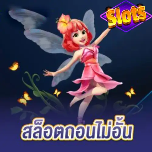 เว็บตรง สล็อต789 ฝากถอน True Wallet